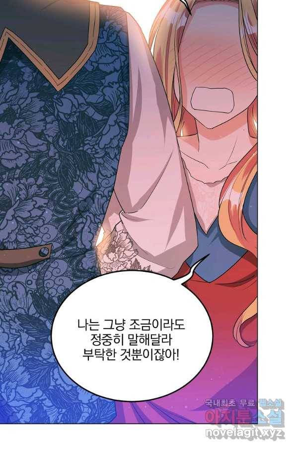 유월의 복숭아 29화 24