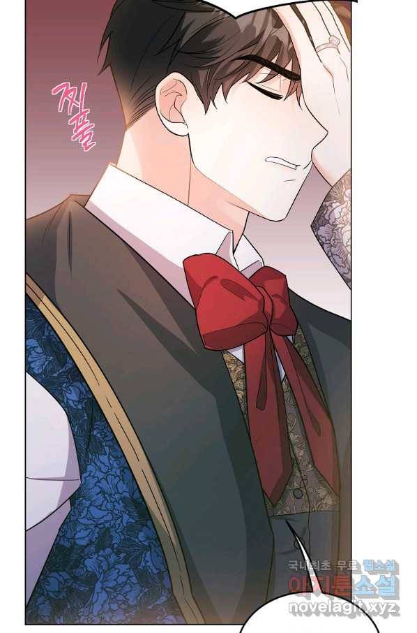 유월의 복숭아 29화 27
