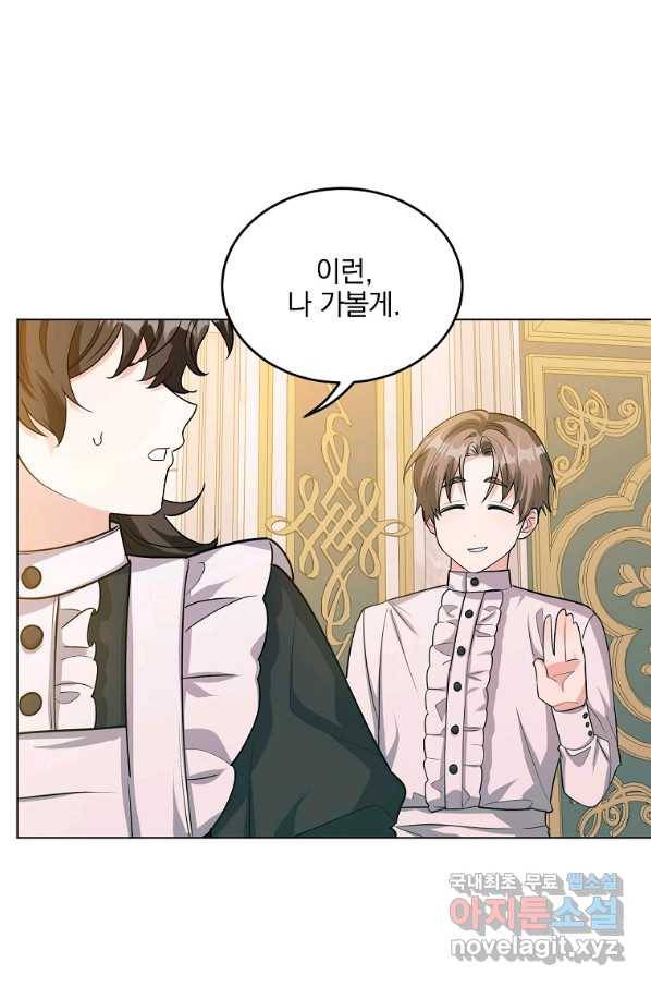유월의 복숭아 29화 34
