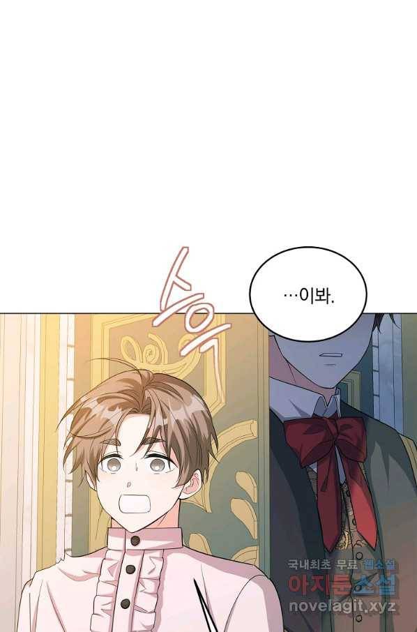 유월의 복숭아 29화 35
