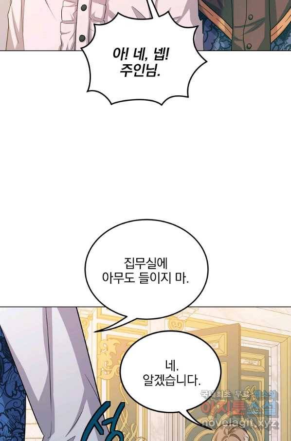 유월의 복숭아 29화 36