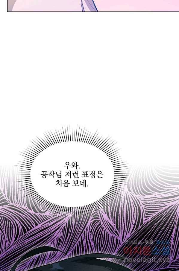 유월의 복숭아 29화 38