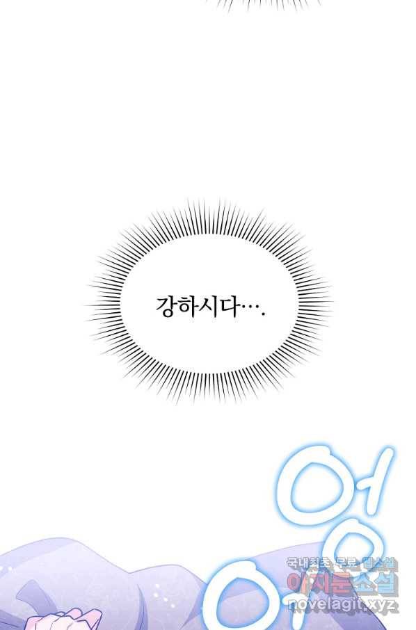 유월의 복숭아 29화 41