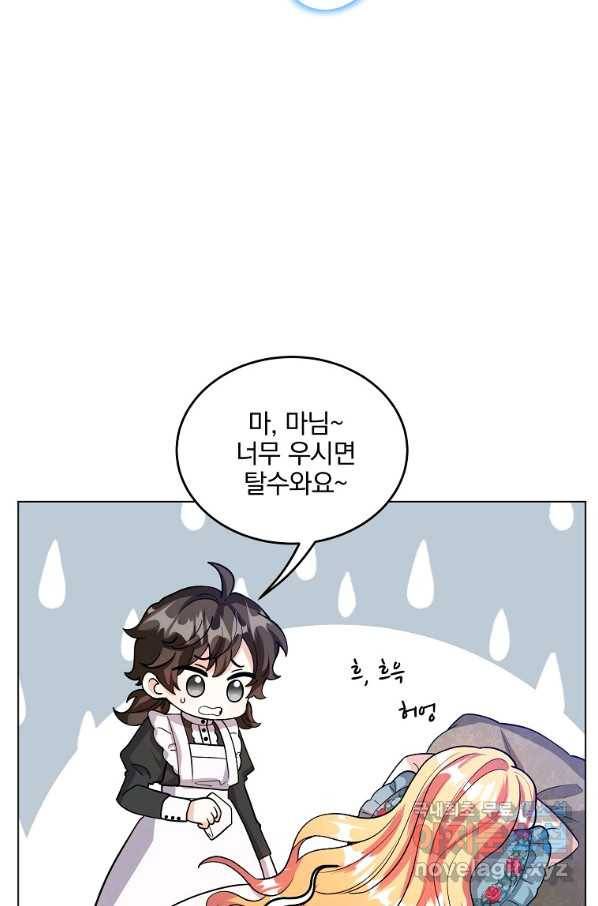 유월의 복숭아 29화 43