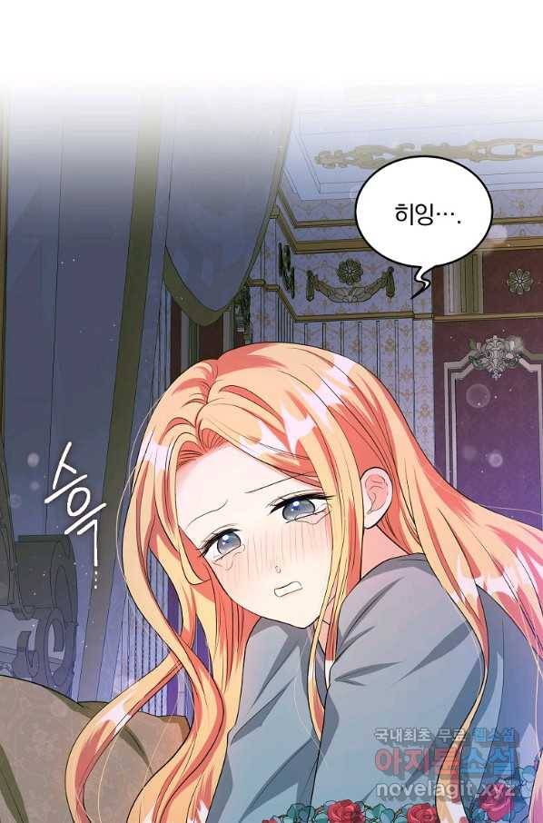 유월의 복숭아 29화 46