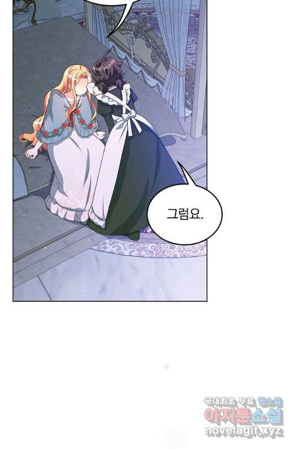 유월의 복숭아 29화 48