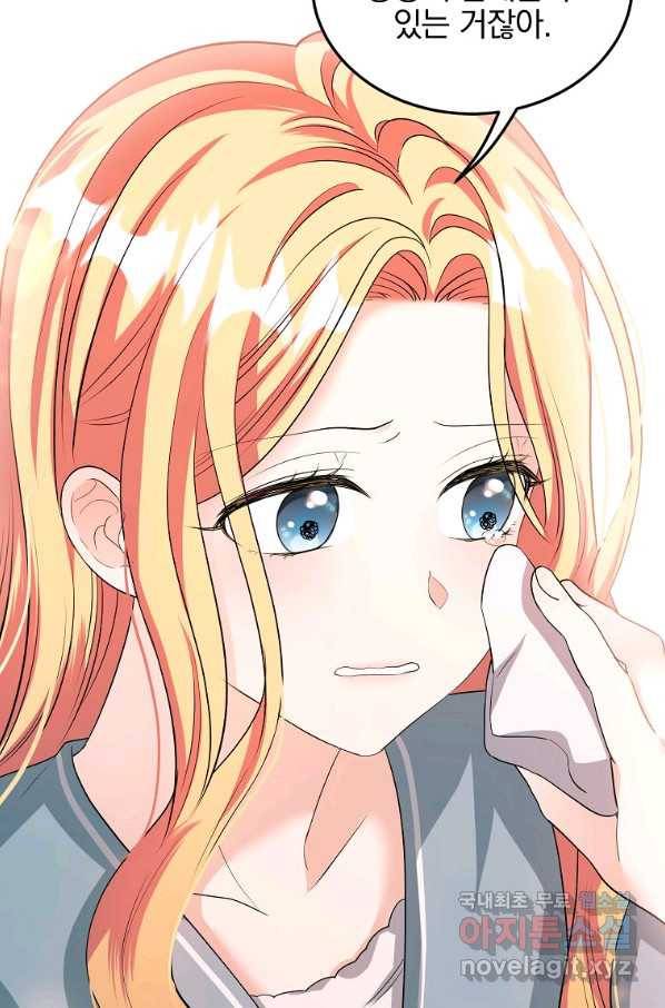 유월의 복숭아 29화 51