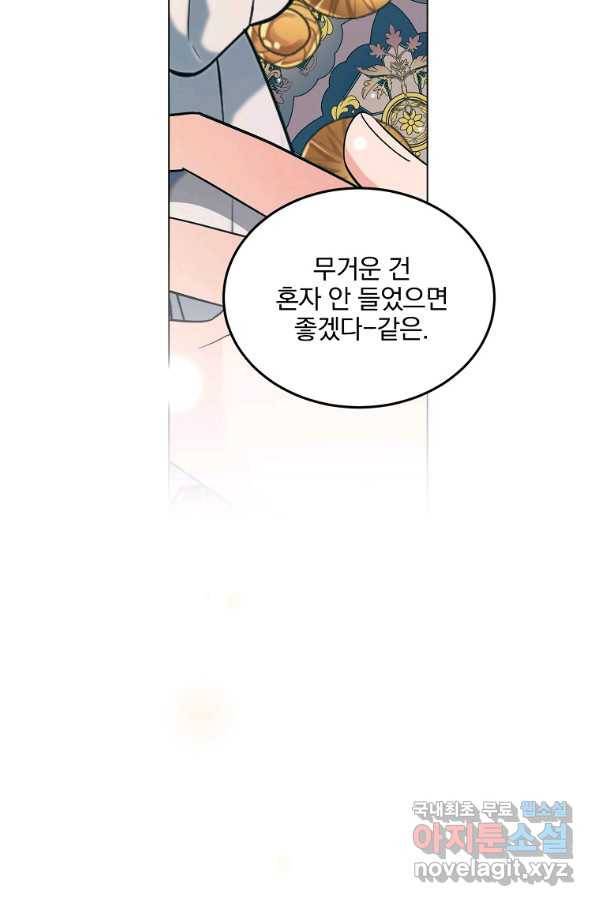 유월의 복숭아 29화 54