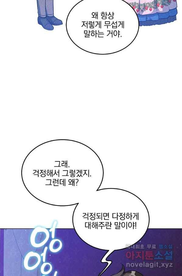 유월의 복숭아 29화 56