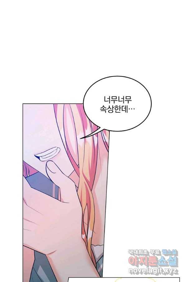 유월의 복숭아 29화 58