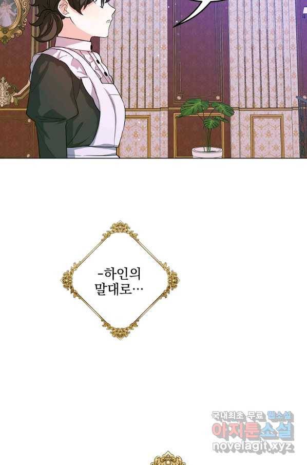 유월의 복숭아 29화 68