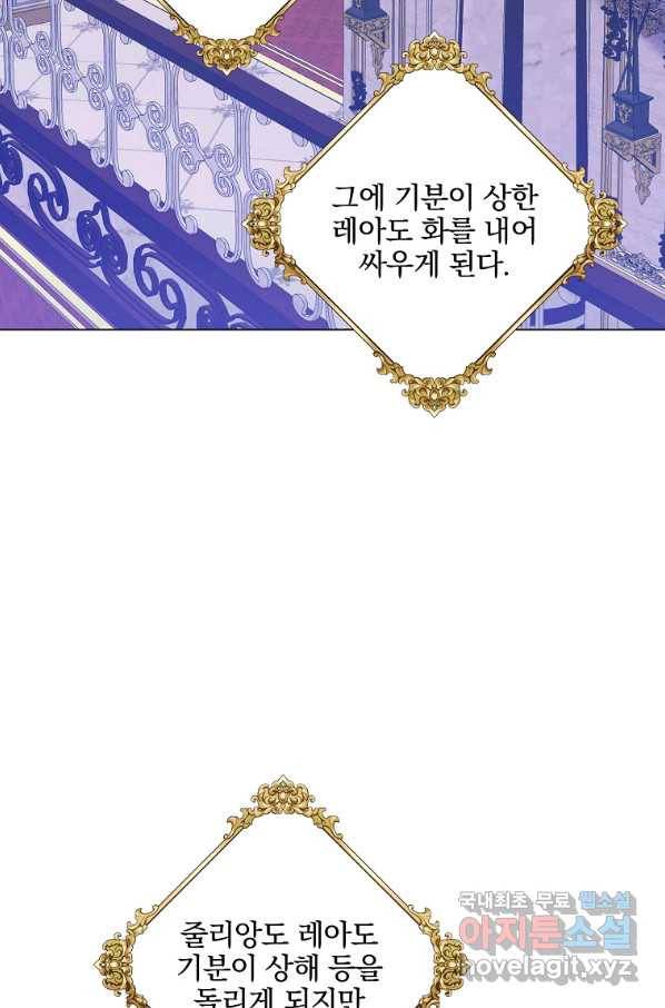 유월의 복숭아 29화 71