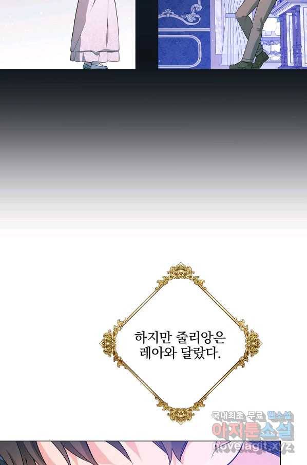 유월의 복숭아 29화 74