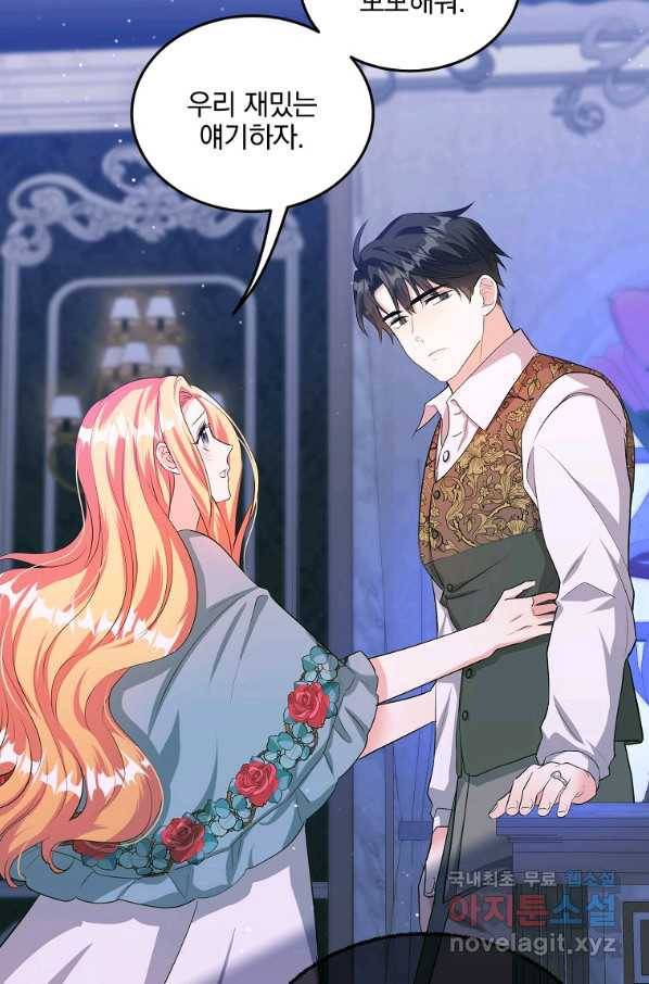 유월의 복숭아 29화 85