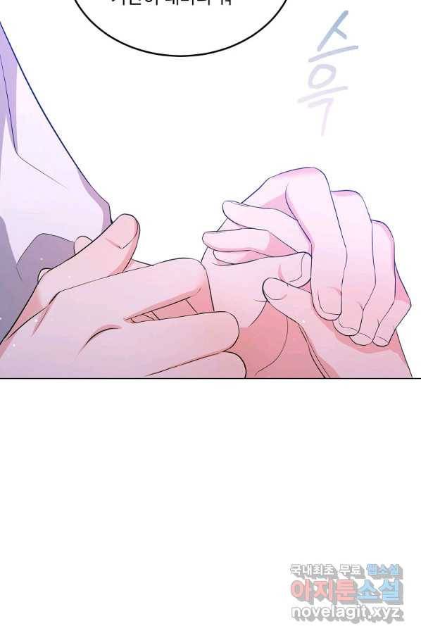 유월의 복숭아 29화 89
