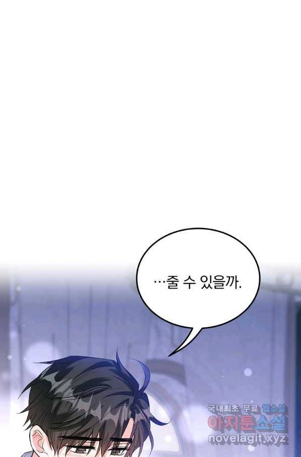 유월의 복숭아 29화 90