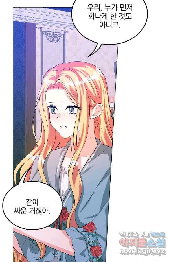 유월의 복숭아 29화 93