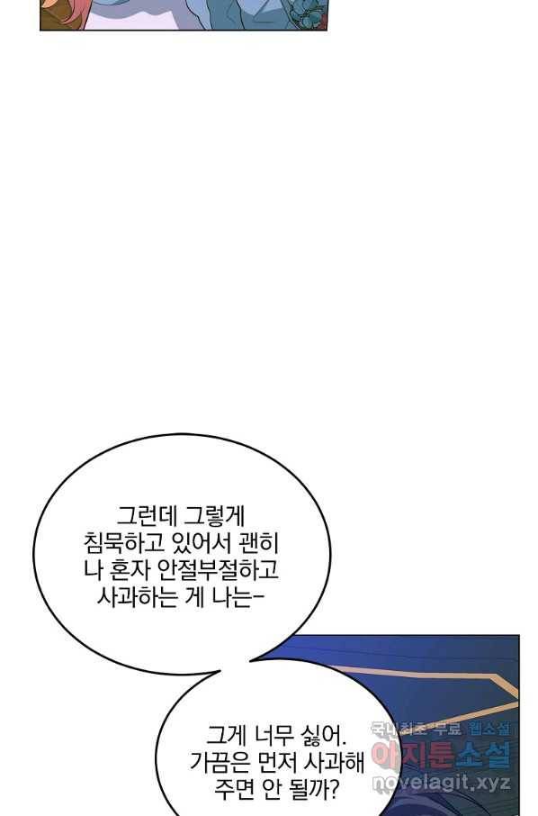 유월의 복숭아 29화 94
