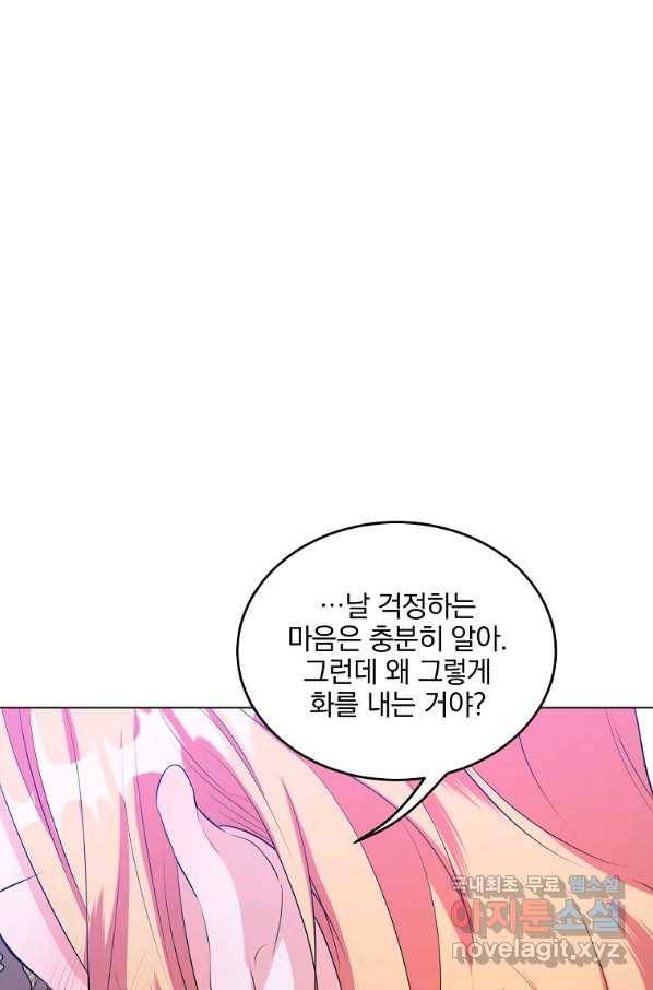 유월의 복숭아 29화 98