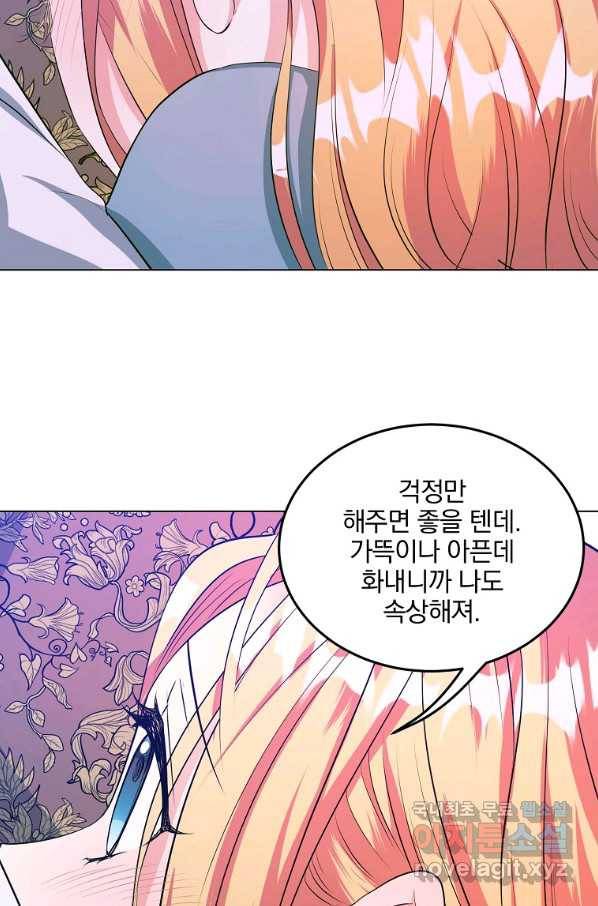 유월의 복숭아 29화 99