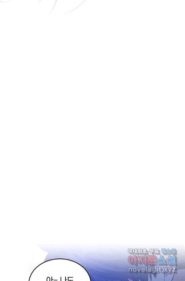유월의 복숭아 29화 104