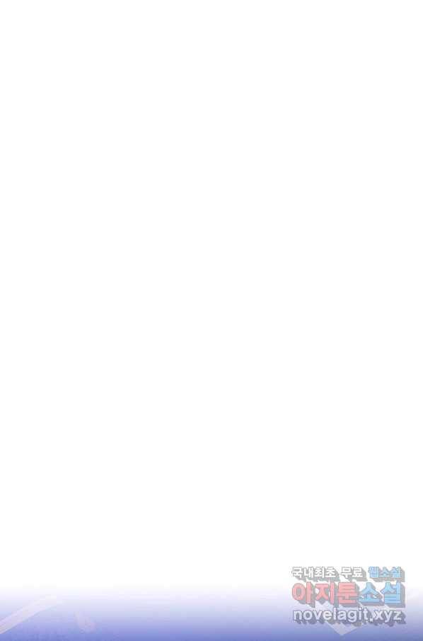 유월의 복숭아 29화 106