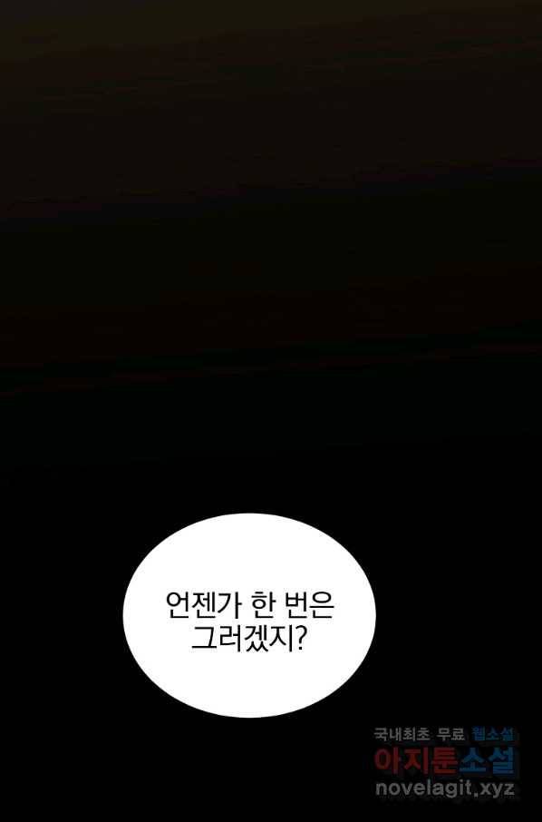 유월의 복숭아 29화 109