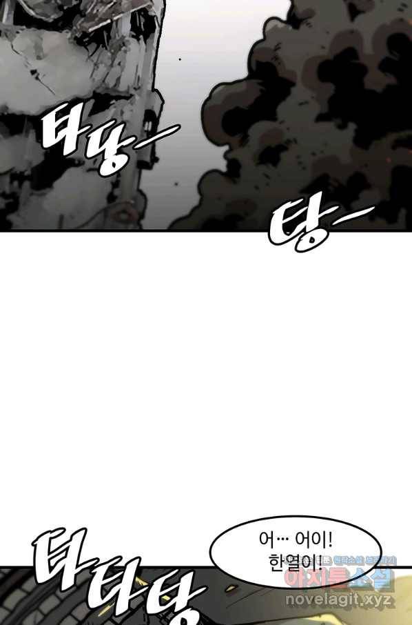 혼자 레벨업 합니다 98화 2