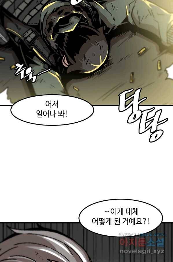 혼자 레벨업 합니다 98화 3