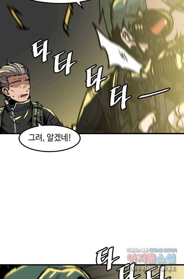 혼자 레벨업 합니다 98화 5
