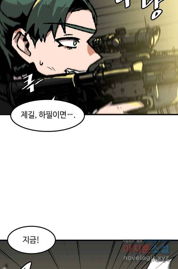 혼자 레벨업 합니다 98화 6