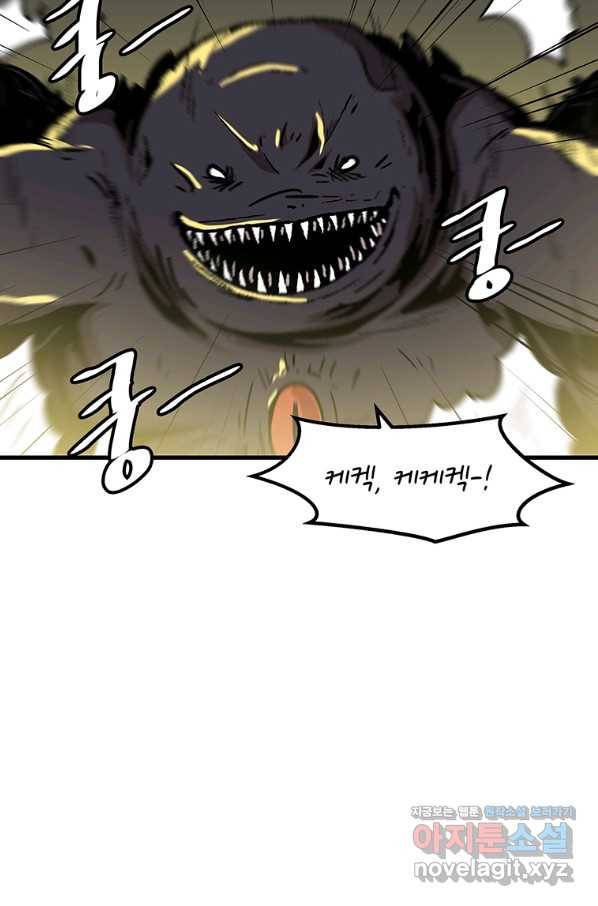 혼자 레벨업 합니다 98화 7