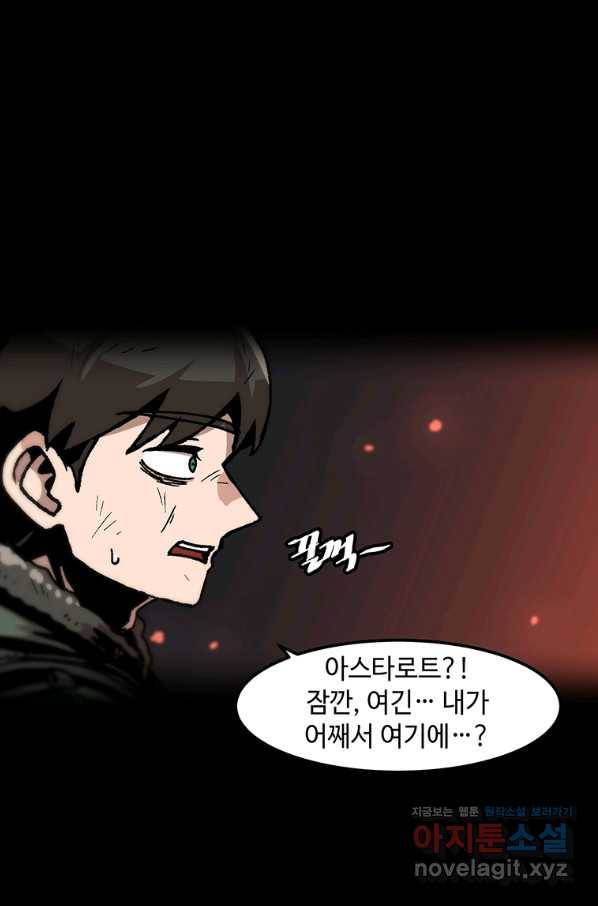 혼자 레벨업 합니다 98화 13