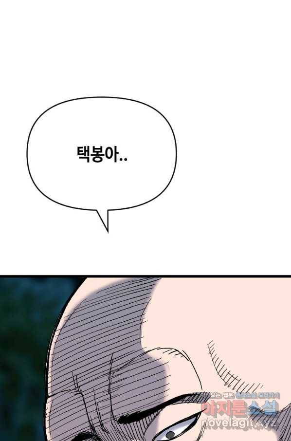 스위치(카카오) 47화 1