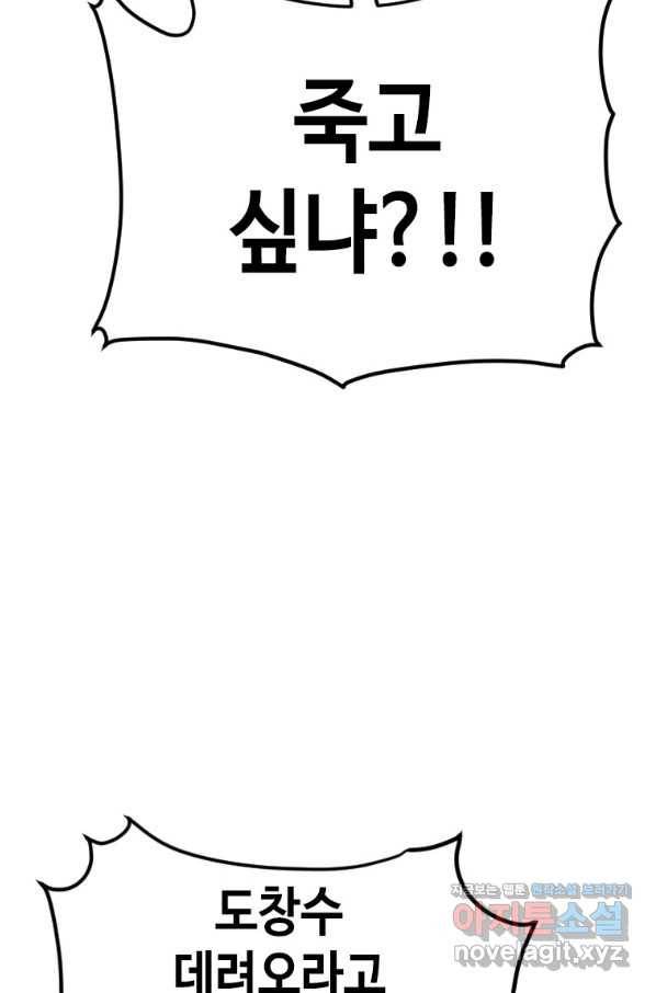 스위치(카카오) 47화 7
