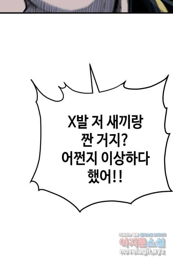 스위치(카카오) 47화 9