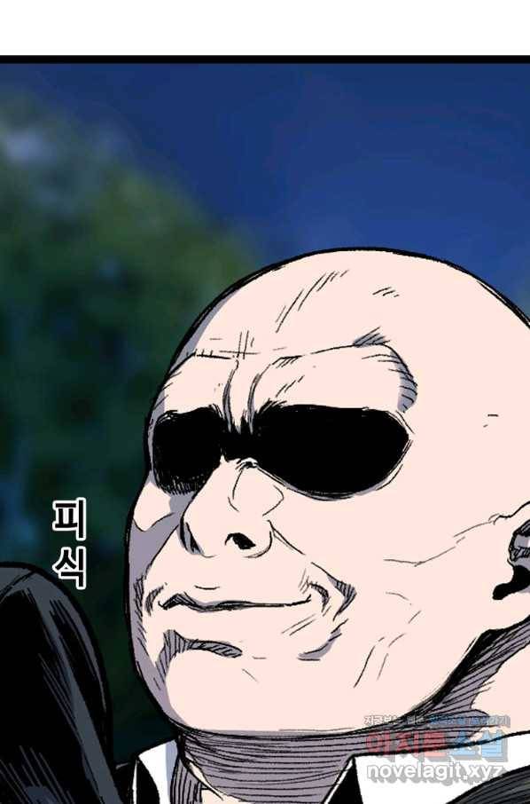 스위치(카카오) 47화 11