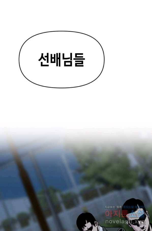 스위치(카카오) 47화 13