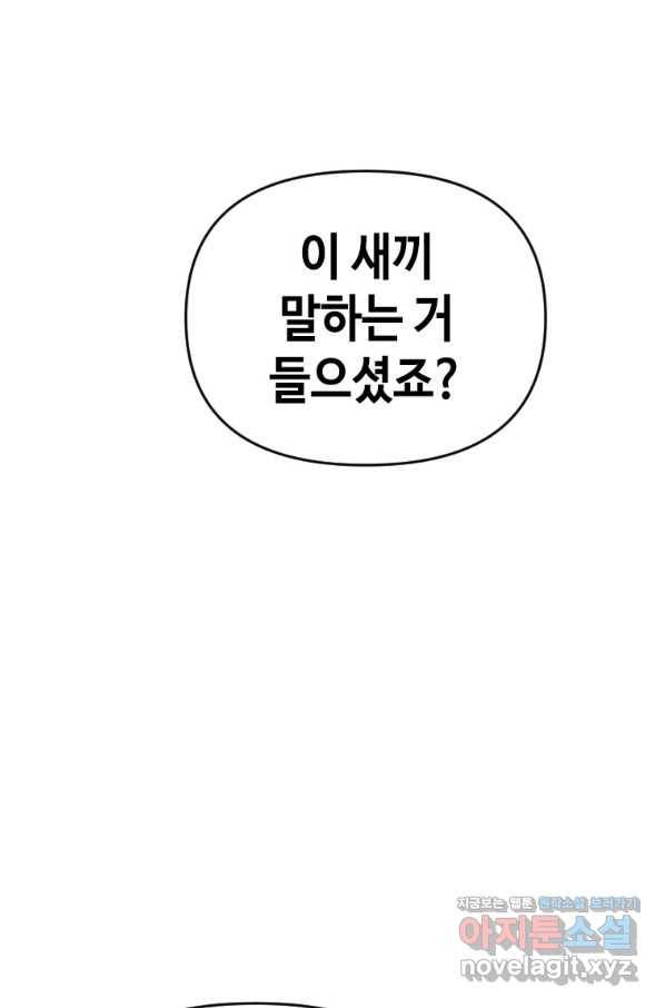 스위치(카카오) 47화 16