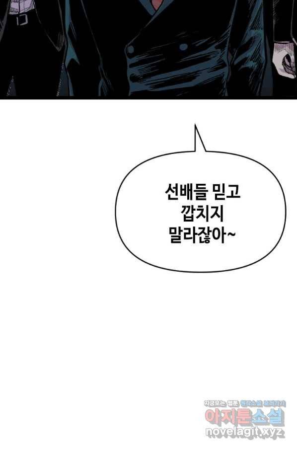 스위치(카카오) 47화 18