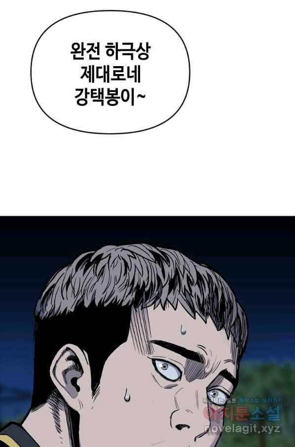 스위치(카카오) 47화 19