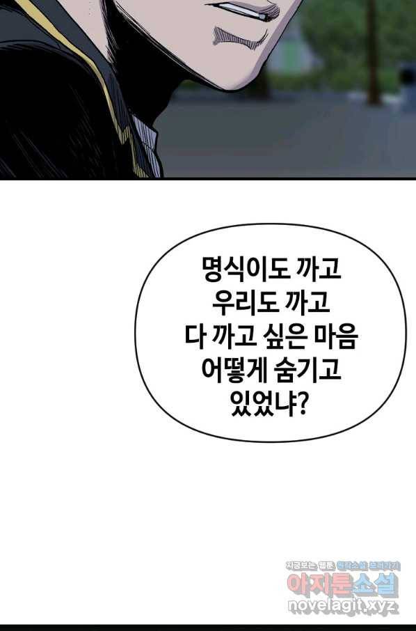 스위치(카카오) 47화 20