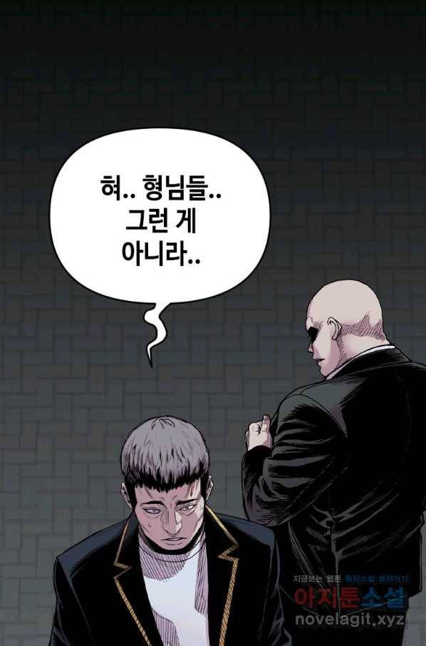 스위치(카카오) 47화 21