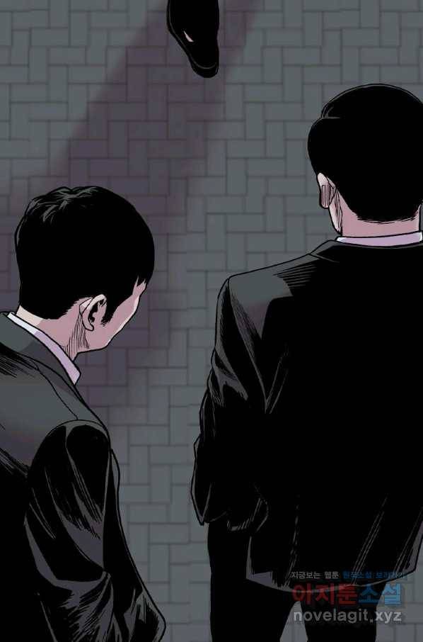 스위치(카카오) 47화 24