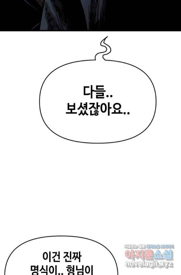 스위치(카카오) 47화 27