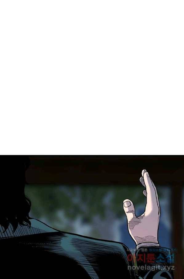 스위치(카카오) 47화 34
