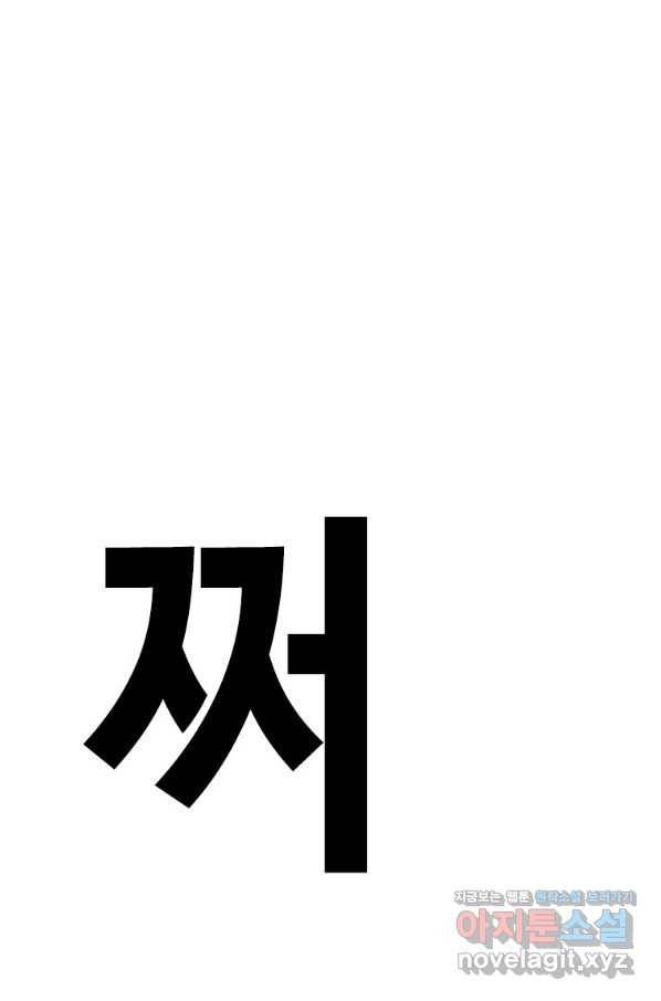 스위치(카카오) 47화 36