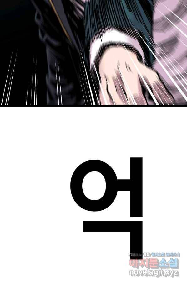 스위치(카카오) 47화 38