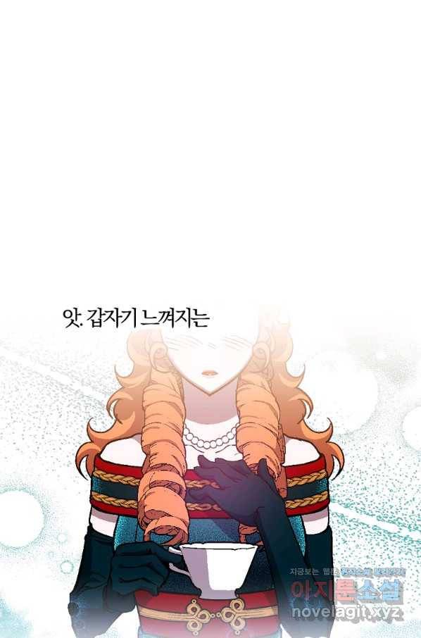 망할가문을 살려보겠습니다 86화 11