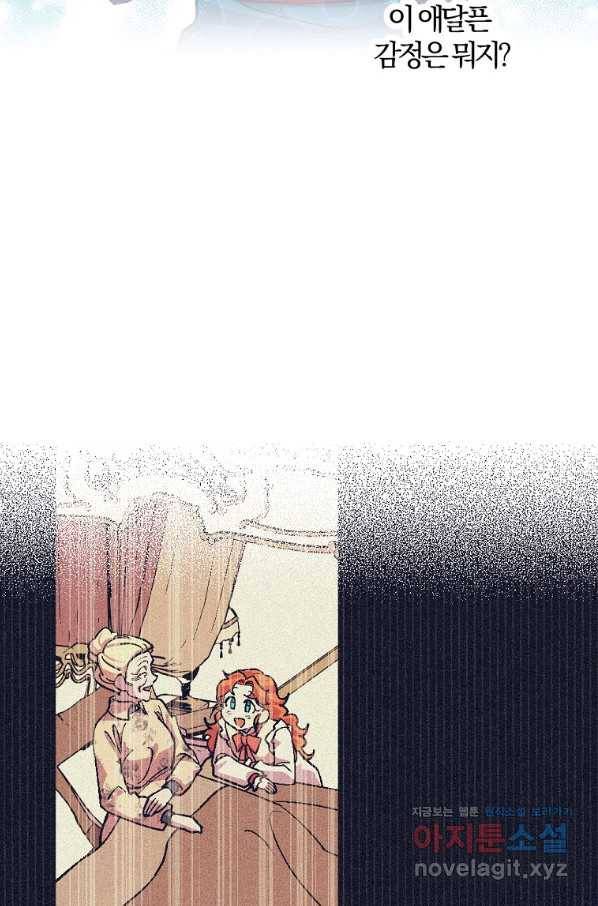 망할가문을 살려보겠습니다 86화 12